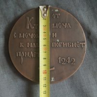 метален плакет, снимка 3 - Антикварни и старинни предмети - 32748587