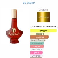 Стар бач / Полски парфюм "Pani Walеwska" - Ruby / плодово гурме, снимка 4 - Дамски парфюми - 28102577