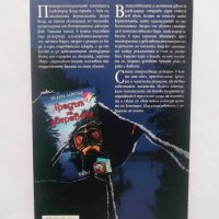 Книга Градът на зверовете - Исабел Алиенде 2004 г., снимка 2 - Художествена литература - 28544195