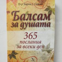 Книга Балсам за душата 365 послания за всеки ден - Бърни С. Сийгъл 2009 г., снимка 1 - Други - 43813815