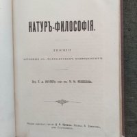 Продавам много стара руска книга по химия, снимка 1 - Специализирана литература - 32467325