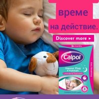 Изпарител Calpol  плюс 3 таблетки, снимка 2 - Други - 43604692