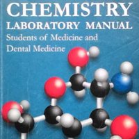 Chemistry laboratory manual Lubomir Makedonski, снимка 1 - Специализирана литература - 32777862