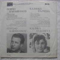  ВНА 1851 - Йовчо Караиванов и Калинка Вълчева - Тракийски песни, снимка 4 - Грамофонни плочи - 39022935