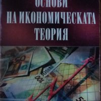 УНСС-учебници, снимка 2 - Специализирана литература - 37803020