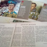 Времето избра нас СССР 20 плаката Афганистанската война 1988 г, снимка 5 - Антикварни и старинни предмети - 35229693