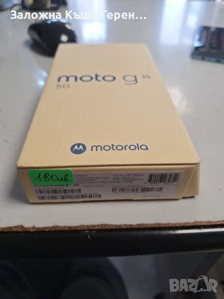 Motorola G35 4/256GB Чисто Нов !, снимка 1