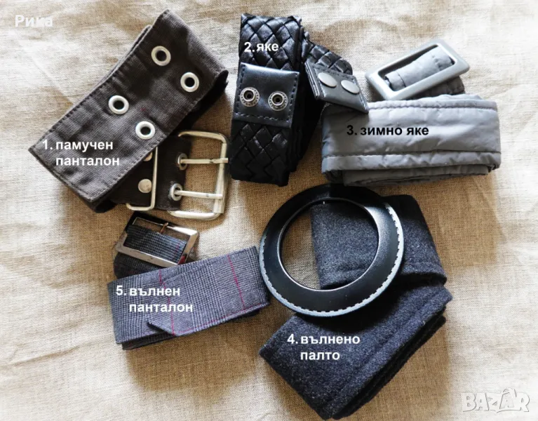 Текстилни колани от дамски дрехи, снимка 1