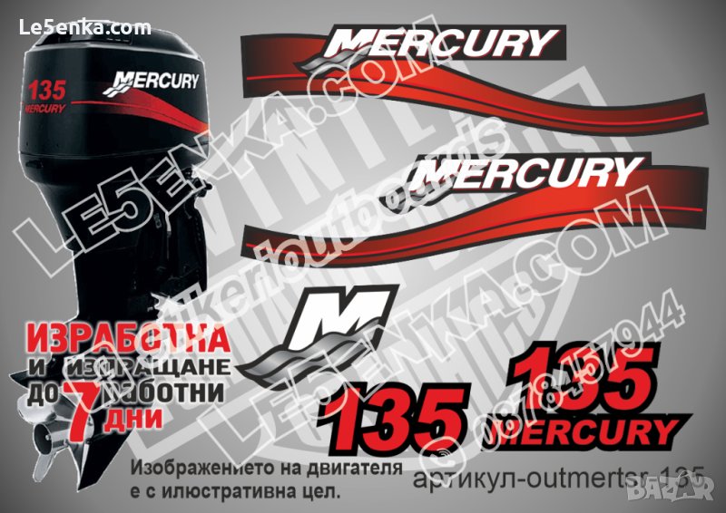Mercury 1999-2006 135 hp Two Stroke Меркюри извънбордов двигател стикери надписи лодка outmertsr-135, снимка 1