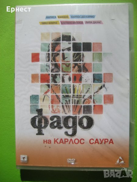 Фадо DVD, снимка 1