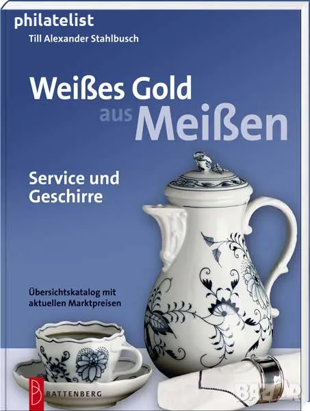 Каталог – Бялото злато на Майсен , Battenberg Verlag, снимка 1