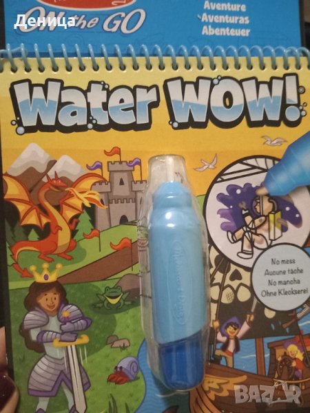 Магическа книга, снимка 1