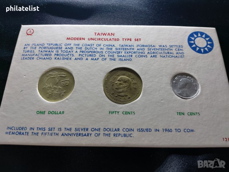 Комплектен банков сет - Тайван 1960 , 3 монети, снимка 1