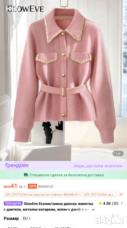 Нов пуловер -жилетка, снимка 1