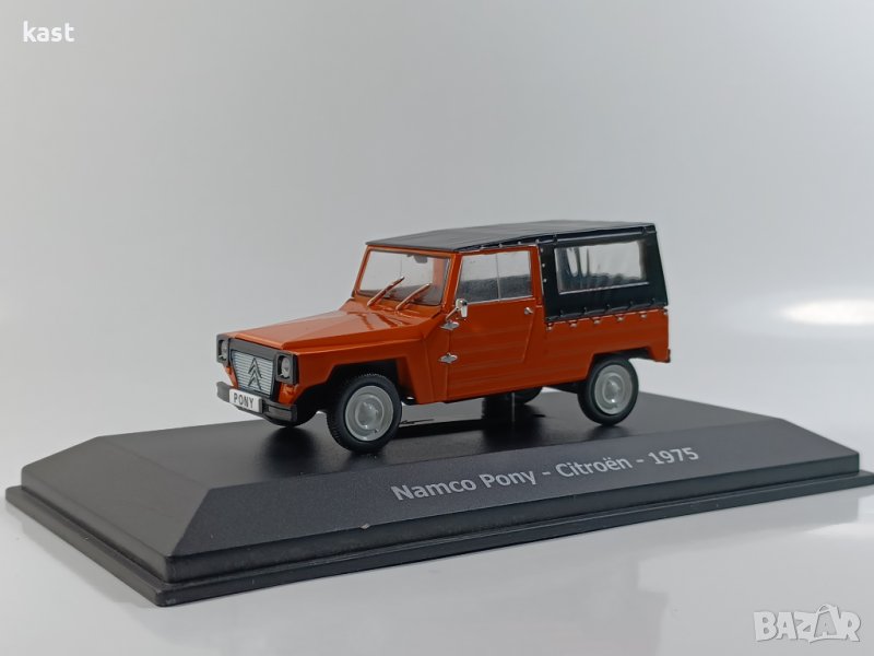 KAST-Models Умален модел на Namco Pony 1975 Hachette 1/43, снимка 1