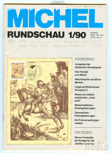 Списание - Михел 1990г. -комплект от 12 книжки., снимка 1