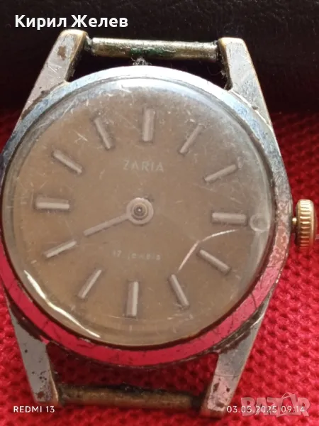 Стар механичен часовник дамски Заря СССР 17 камъка за ремонт части КОЛЕКЦИЯ 48124, снимка 1