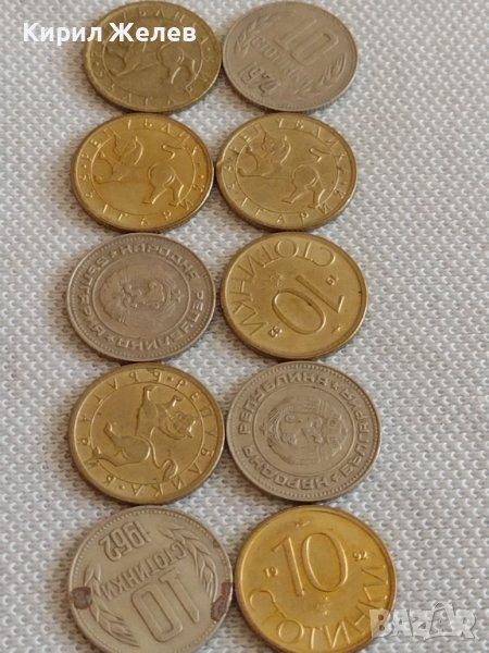 Лот монети 10 броя 10 стотинки различни години от соца началото на демокрацията за КОЛЕКЦИЯ 42427, снимка 1