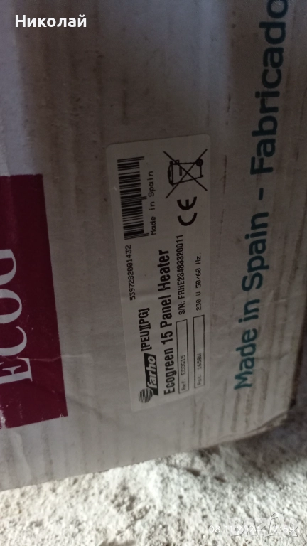 Маслен радиатор нов внос от Англия, снимка 1