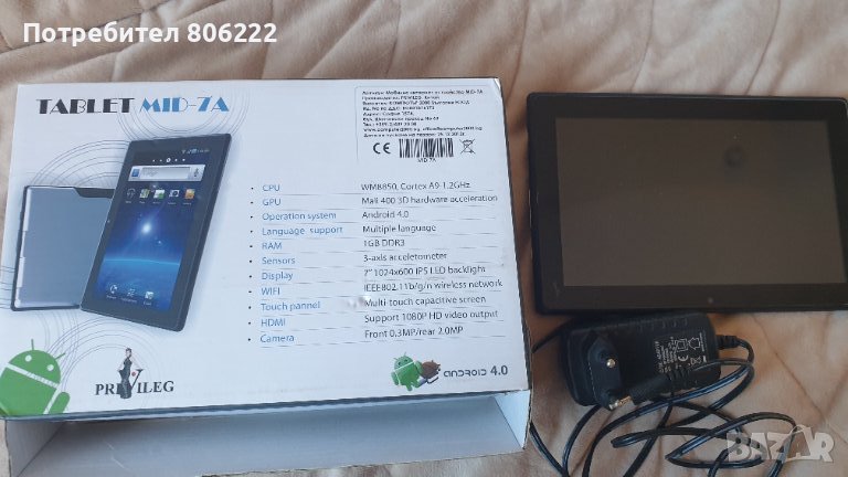 Таблет prestigio mid 7a ремонт, снимка 1