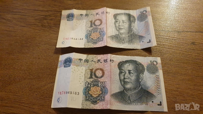 10 Юана 2005, снимка 1