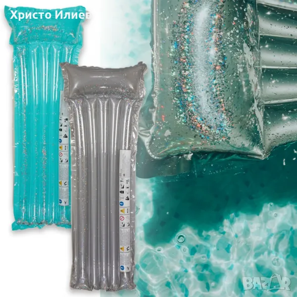 Надуваем дюшек с брокат 2 цвята за море басейн 175см х 65см, снимка 1