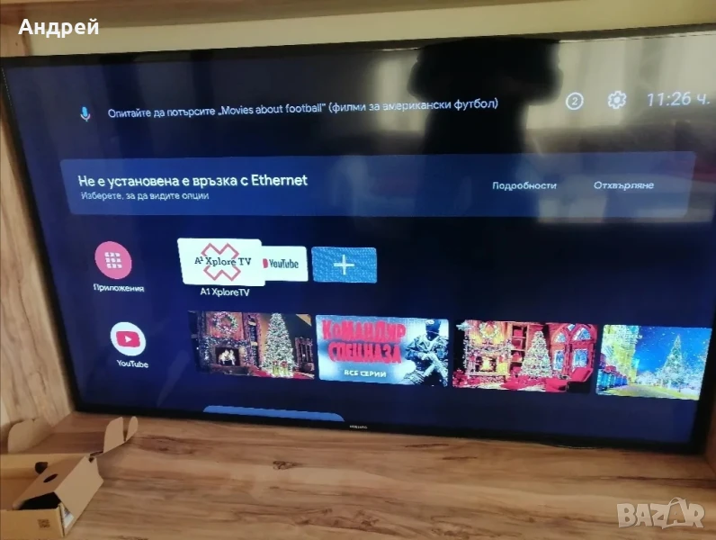 A1 TV Box, снимка 1