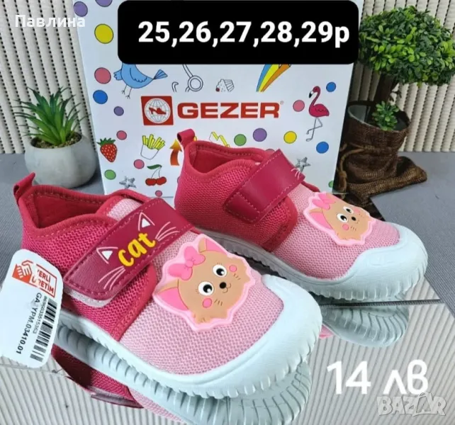 Ограничени бройки! Пантофи за момиче, снимка 1