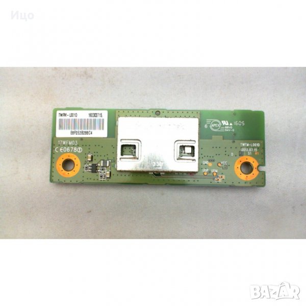 Продавам WiFi модул 17WFM03 от TELEFUNKEN D49F283N3C, снимка 1