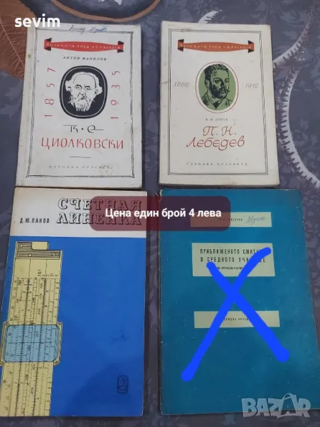 Книги за физиката , снимка 1