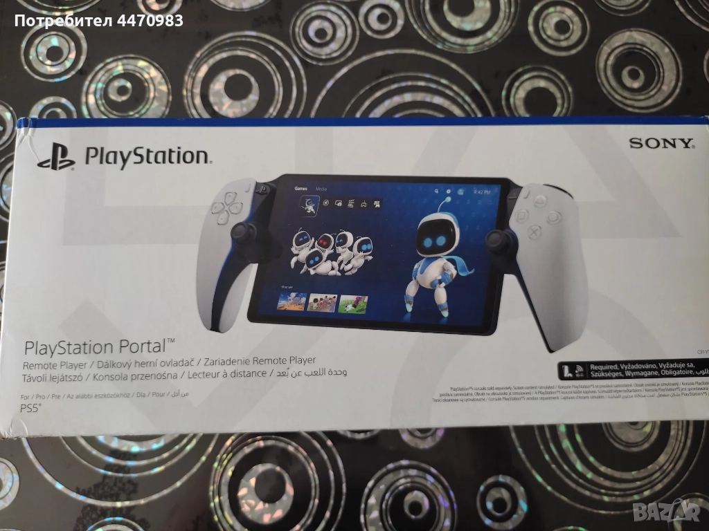 Продавам Плейстейшън 5 портал, снимка 1