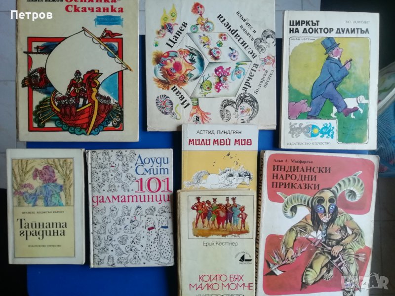 Детски книги, снимка 1