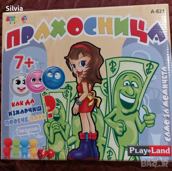Настолна игра за момичета в Образователни игри в гр. Горна Оряховица ...