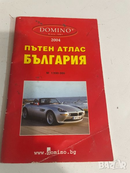 Пьтен атлас на Бьлгария , снимка 1