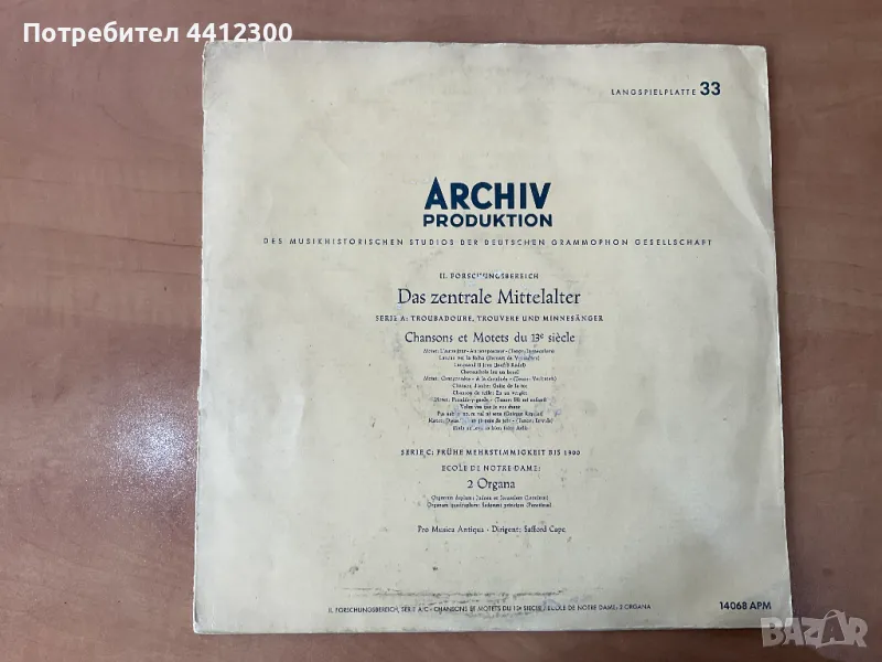 Грамофонна плоча 12”, снимка 1