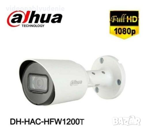 DAHUA HAC-HFW1200T-0280 Метална Водоустойчива 2MP 4в1 HDCVI, AHD, HDTVI, CVBS, 960Н IP67 -40°С~+60°С, снимка 1