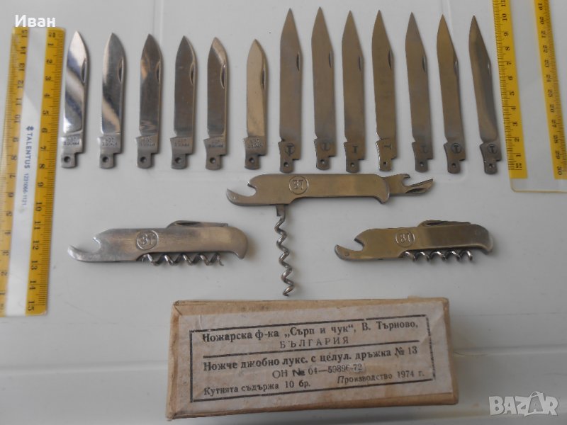 Остриета за нож,ножка "Сърп и Чук" Велико Търново , снимка 1