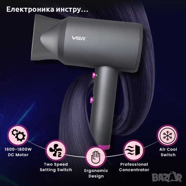 ПРОМОЦИЯ! Професионален сешоар VGR V-400, снимка 1