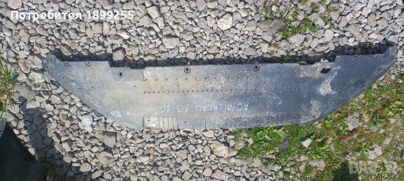 Кора под мотора за Ауди Олроуд Audi Allroad, снимка 1