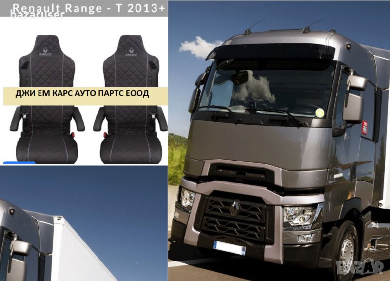 Капитонирани Калъфи за Седалки за RENAULT RANGE T (2013+), снимка 1