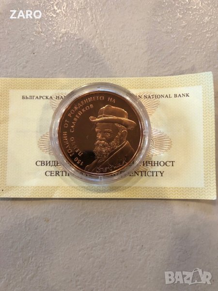 2 лева 2016г 150 години от рождението на Пенчо Славейков, снимка 1