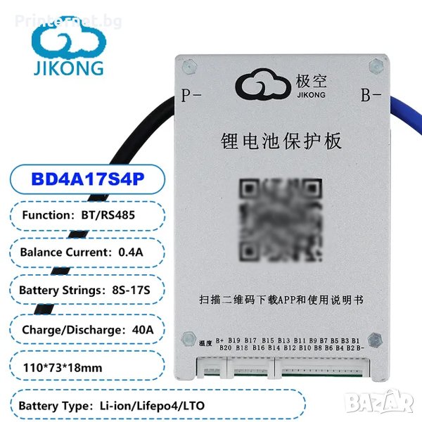 BMS - Система за управление на батерията - JiKong JK Smart BMS BD4A17S4P - 40A, снимка 1