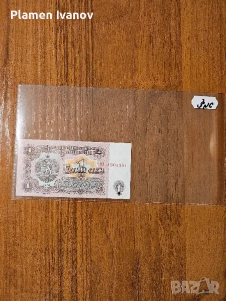 Лот България от 1974 Година до 1992 Година, снимка 1