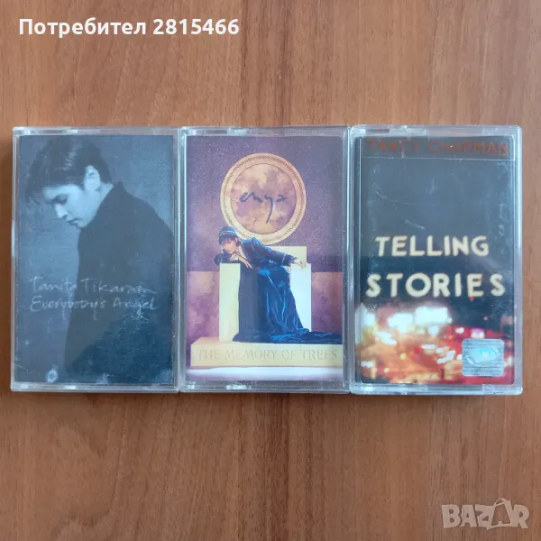 ЛОТ 3бр. аудио касети/ сасетки, снимка 1