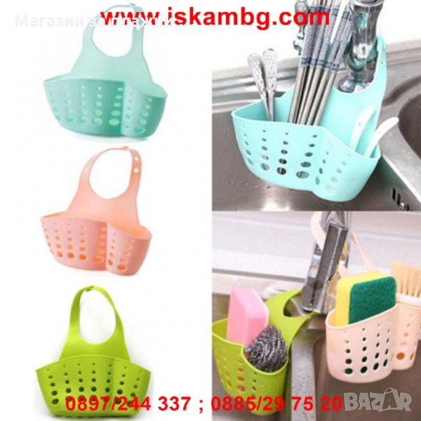 Силиконова чантичка за мивка с 2 отделения, снимка 1