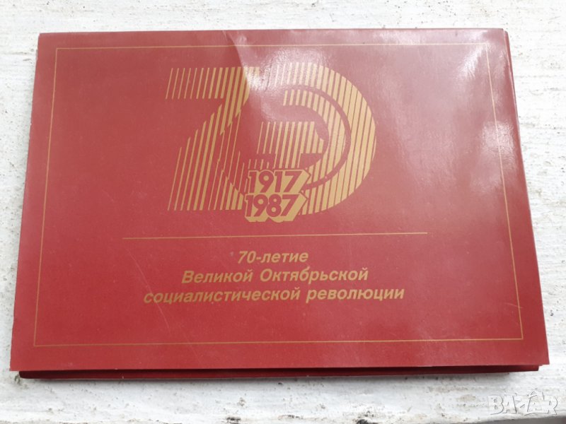 Съветски картички репродукции на картини, снимка 1