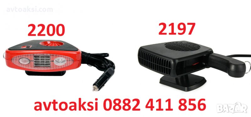 Електрическа Печка/Духалка Два модела, снимка 1