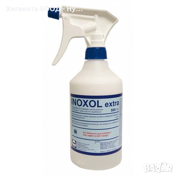 Inoxol extra –препарат почиства и поддържа инокс, снимка 1
