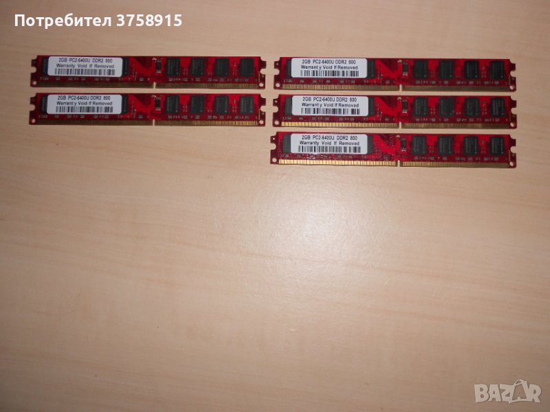 311.Ram DDR2 800 MHz,PC2-6400,2Gb,KINGBOX.Кит 5 броя НОВ, снимка 1