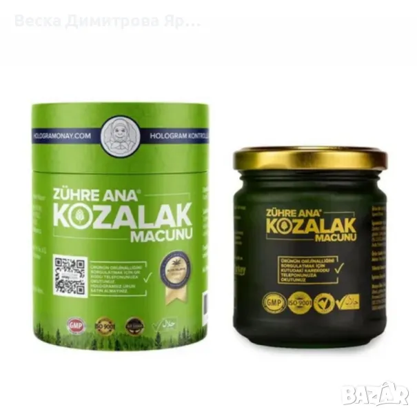 Маджун от борови връхчета – 240 g, снимка 1